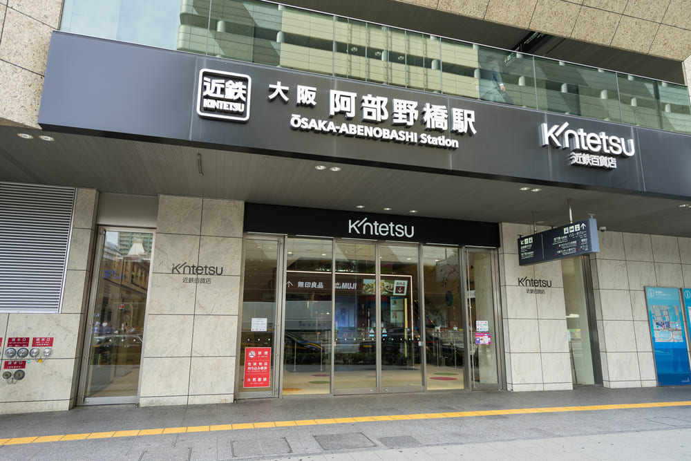 阿倍野駅とは