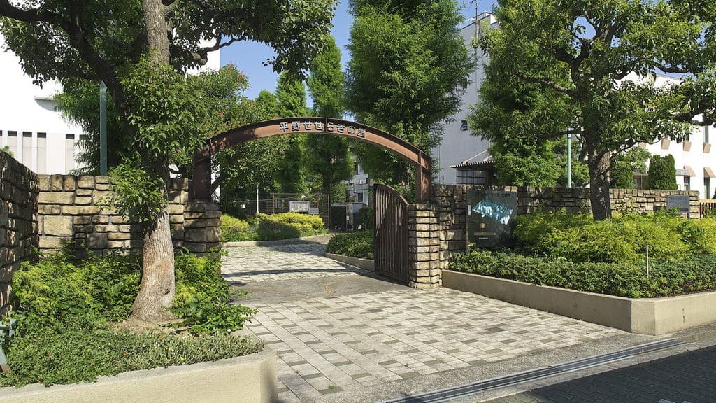 あびこ公園